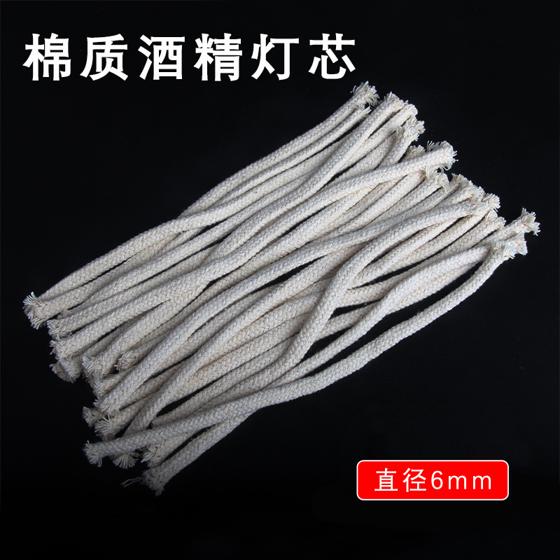 15cm20根酒精灯芯SKU