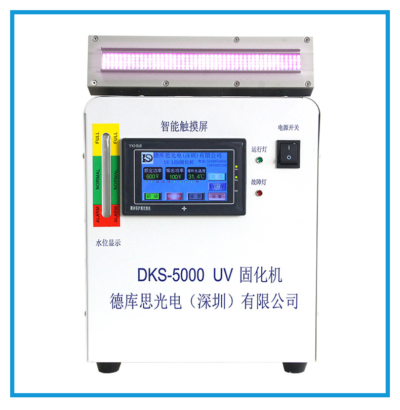 烘干固化设备_UVLED固化机小型设备铝质水冷灯管UV油墨胶水光油紫外线固化