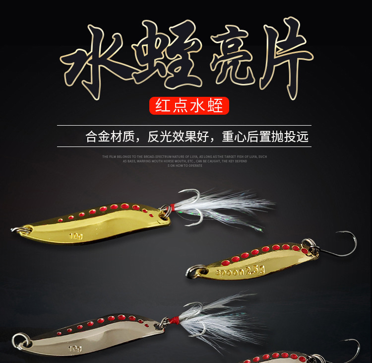 Metal Spoons Fishing Lures Leech Flutter Spoon Fresh Water Bass Swimbait Tackle Gear