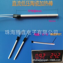 �����X�մɼӟ�� 24V �մɰl���70X�⏽4mm�^���l��ӟ��