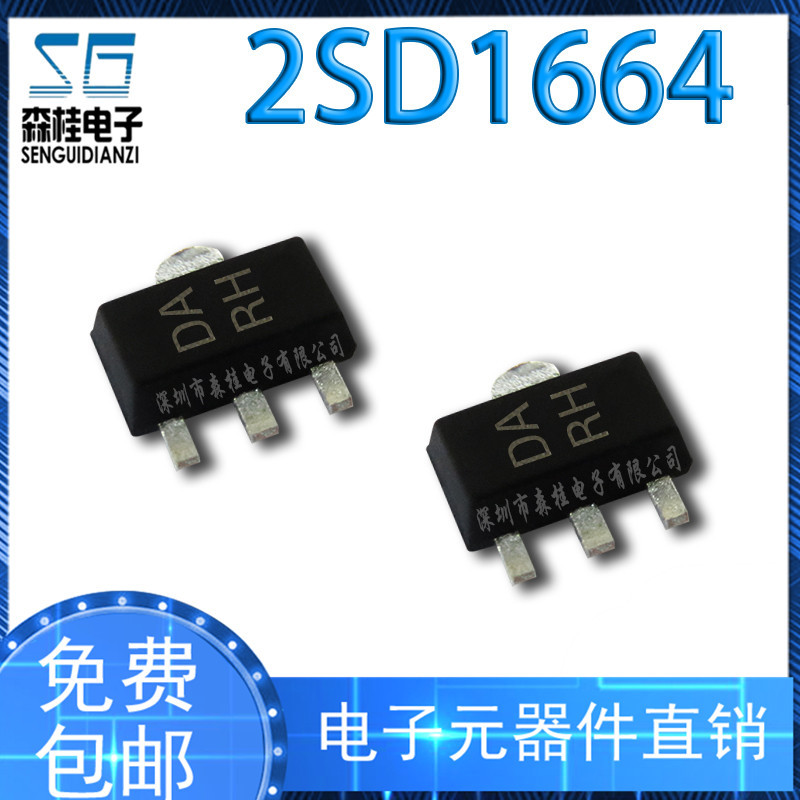 贴片三极管 2SD1664 丝印DA 1A/40V SOT89 NPN晶体管 全新