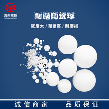 大量供應耐磨氧化鋁瓷球 高硬度低磨耗 中高鋁耐磨陶瓷球