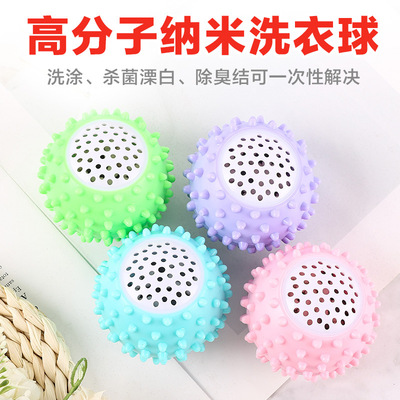 高分子纳米硅胶洗衣球 杀菌洗衣 循环多次使用 去污防缠绕 清洁球