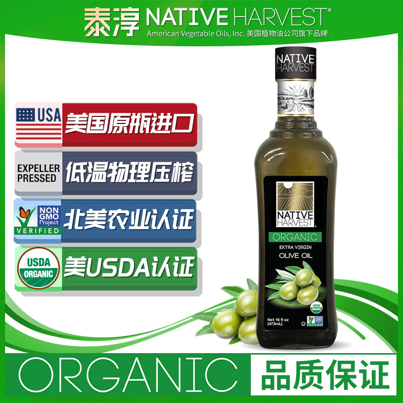 Super VIRGIN Olive oil U.S.A Imported ORGANIC Tai Chun Native Harvest Cooking oil 473ml Bottle