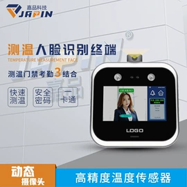 考勤机;人脸识别设备;门禁考勤系统