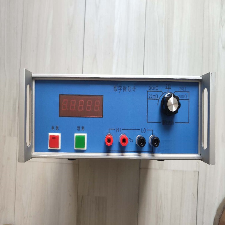 数字微欧计/微欧计配件    型号：YDSOJ—2