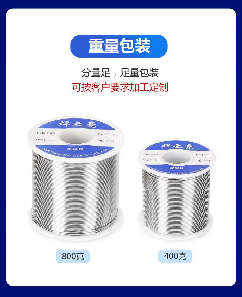 锡线蓝色小型号PSD_14