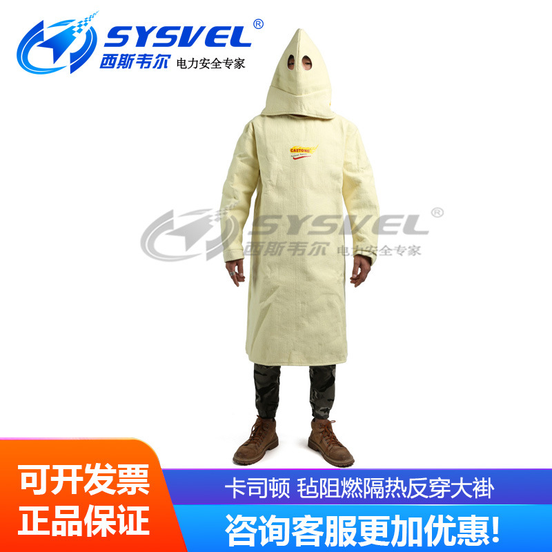 CASTONG卡司顿KN毡阻燃隔热反穿大褂 隔热服耐高温服MYDN-15000