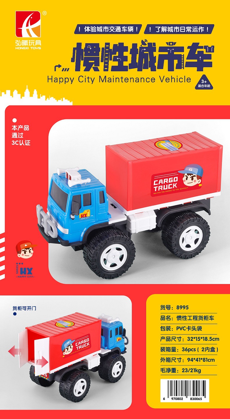 Factory direct sales and wholesale of children's inertial car simulation engineering excavators, sanitation vehicle moving parts, toy car models detail image 11