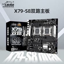 全新x79雙路-S8電腦主板支持三代內存2011針工作室游戲多開設計