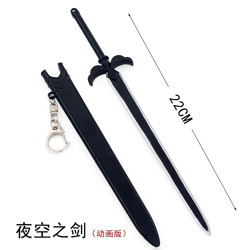 刀剑神域周边武器桐人阐释者夜空之剑亚丝娜带鞘兵器合金钥匙扣-阿里巴巴