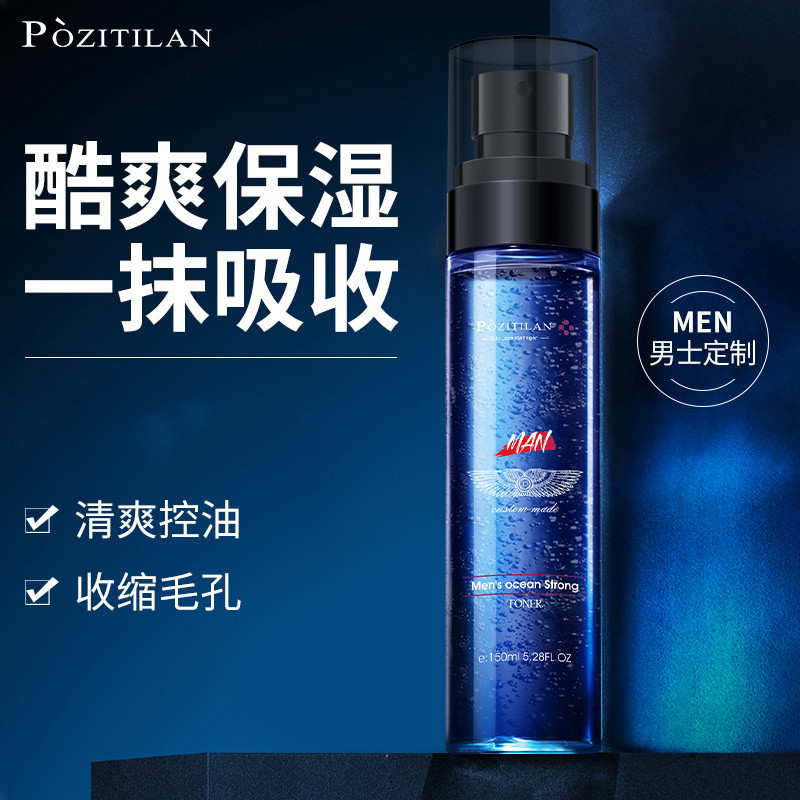 Solid-state Toner man Dedicated Replenish water Moisture Oil control Refreshing Shrink pore Skin care products Gel