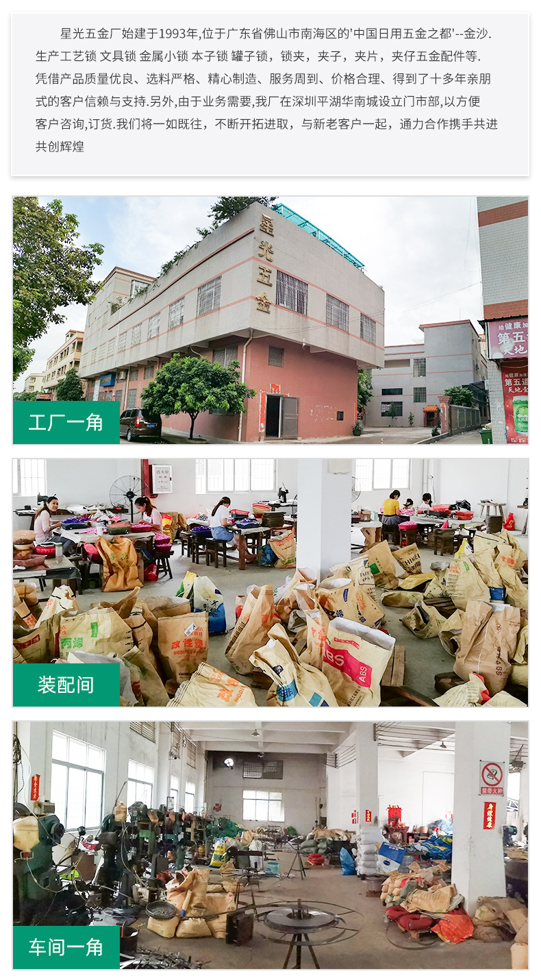 星光五金详情页2_11