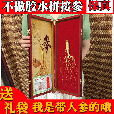 厂家销售东北人参 人参礼盒 会销礼品山参礼盒跑江湖展会东北人参