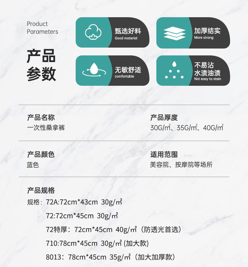 一次性平角裤-详情页_02