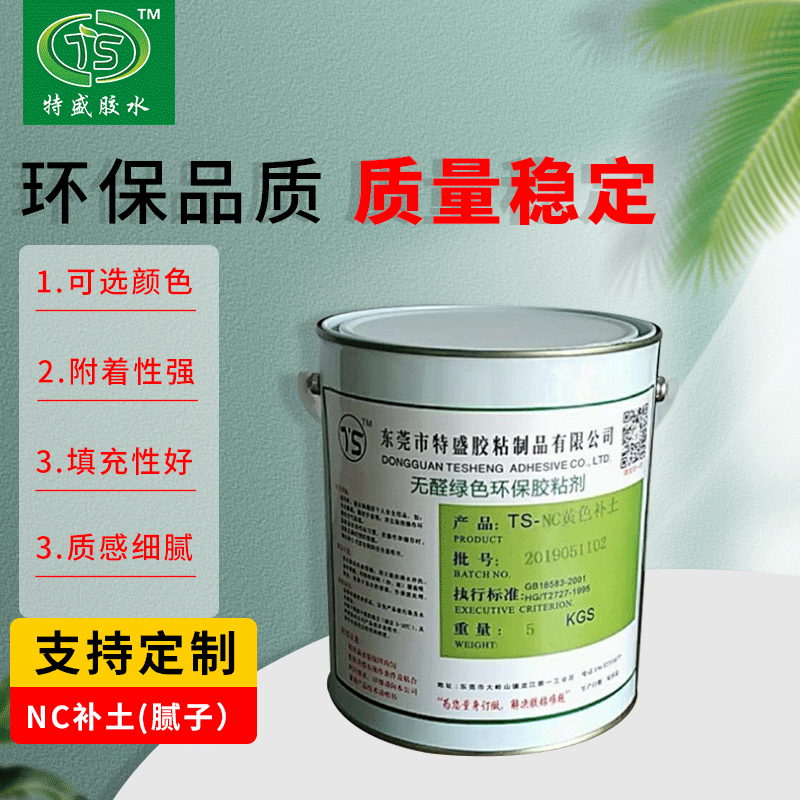 家具木材修补NC胶补土填缝黄色补土胶拼板胶组装胶修补502热熔胶