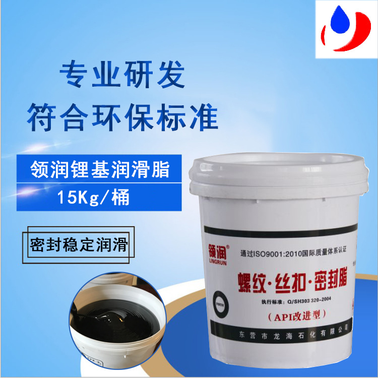 螺纹密封丝扣脂 黑色锂基脂 出口代加工 油脂