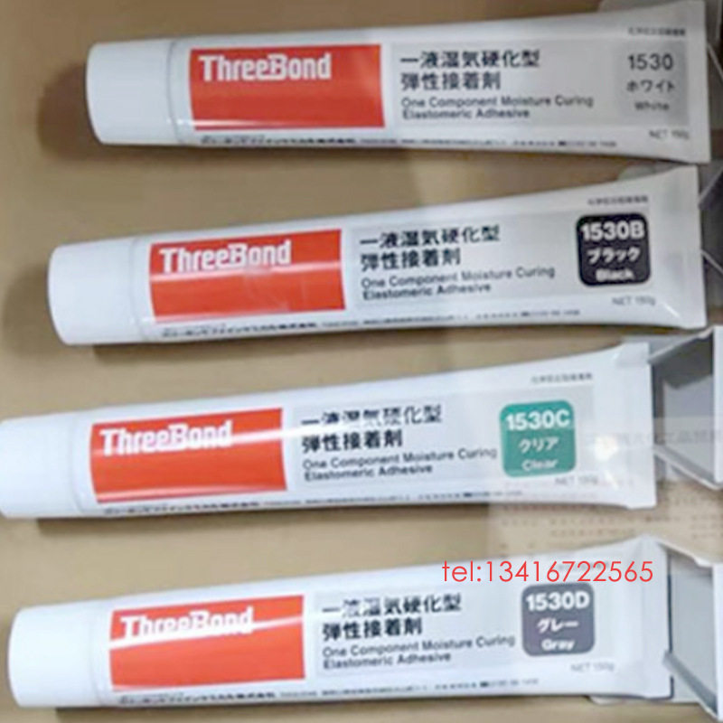 Threebond 现货日本三键TB1530/B/C/D密封封装用弹性粘合剂150G