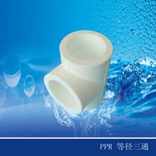 PPR等徑三通  廠家直銷   工程  量大價優  冷熱水管件批發三通