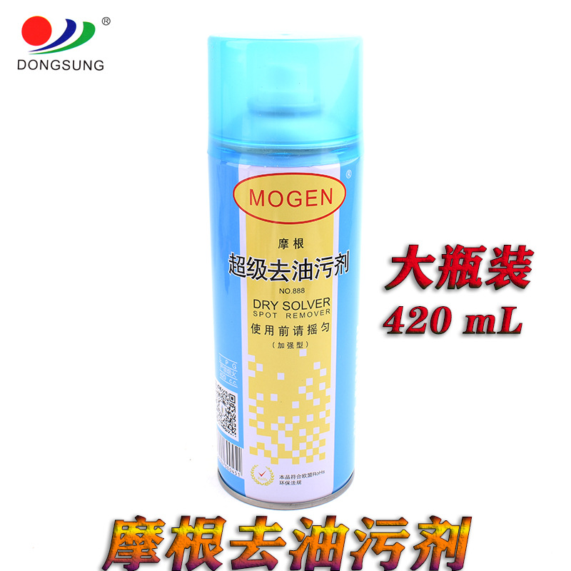 Genuine Morgan brand clothes oil stain remover, fabric products stain remover and cleaner, bottled spray dry cleaning agent detail image 5
