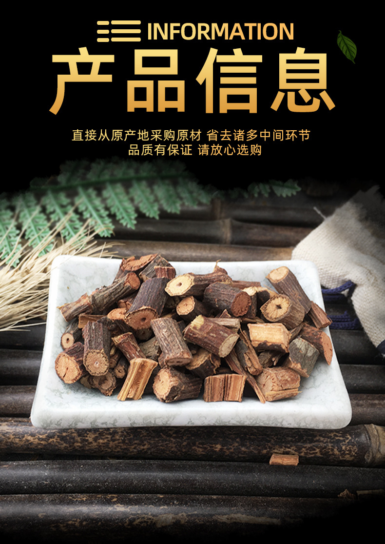 Ye Jiao Teng Dried Polygonum Multiflorum Vine Slices Sichuan Loose Bulk Herbal Tea and Decoction Material 500g specifications