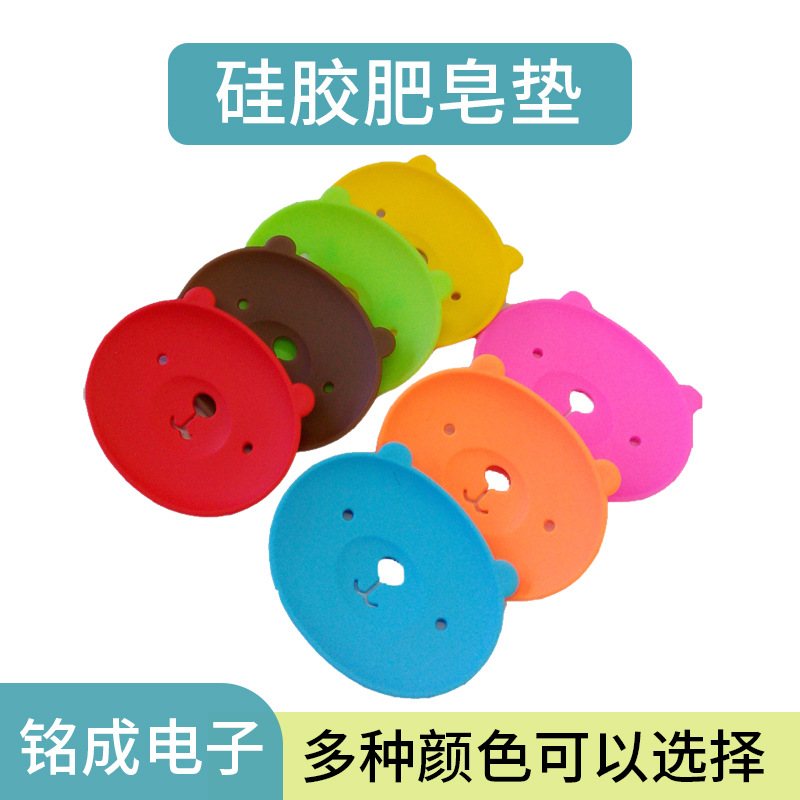 厂家定制创意卫浴可沥水硅胶肥皂盒垫实用防滑硅胶香皂垫皂盒皂架