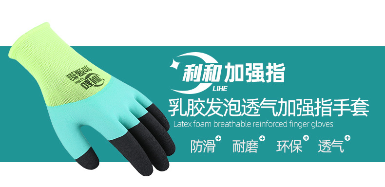 乳胶发泡加强指详情切片_01