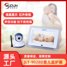 baby monitor 婴儿监护器 音频宝宝监护仪 无线红外摄像头看护器