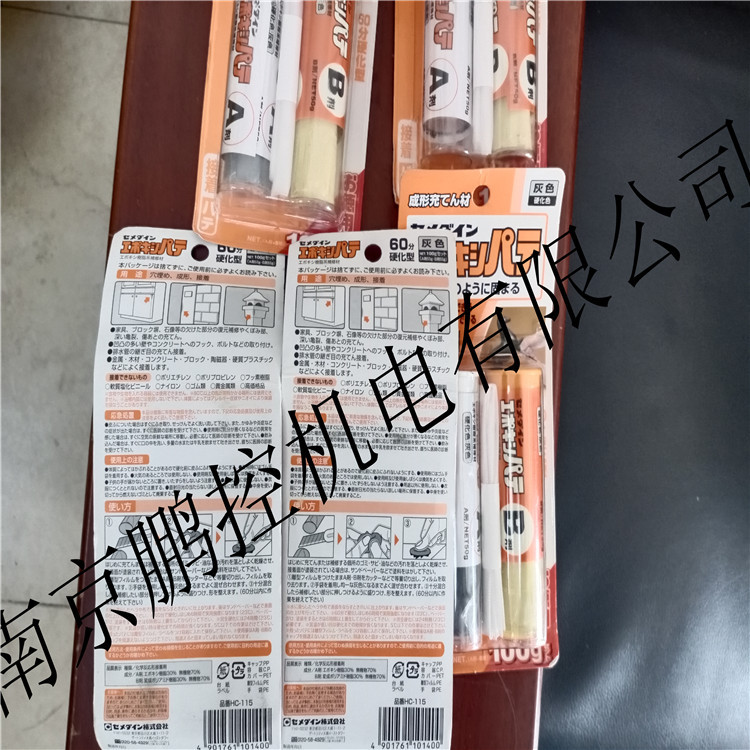 日本制造接着剂HC-115