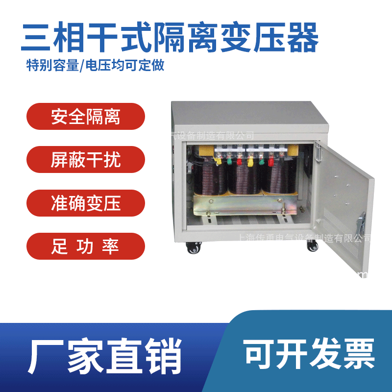 传勇厂家定制SG-10KVA/15KVA 36V/380V三相行车过度用 增压变压器