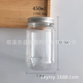 450ml透明糖果瓶 铝盖塑料瓶 饼干干果 坚果食品罐(LG216)
