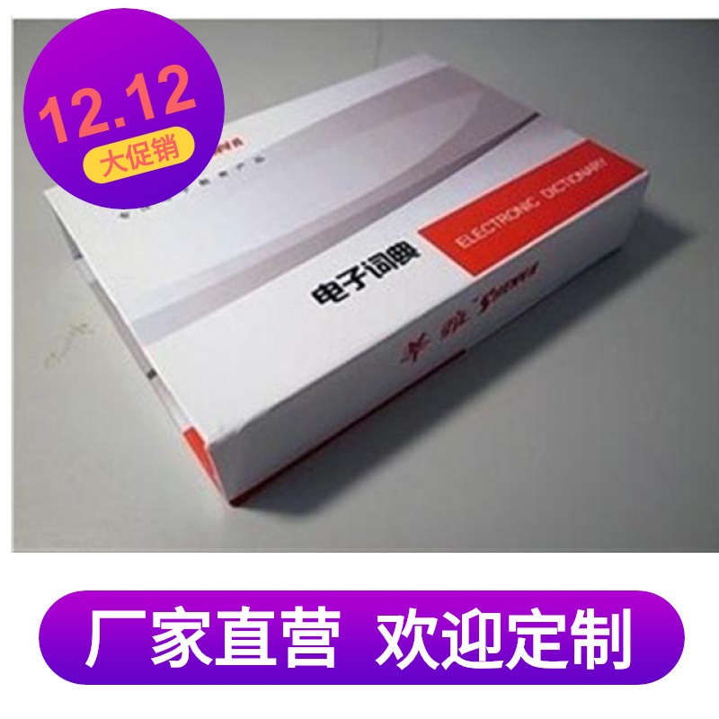 批发英语电子词典 学习机翻译机 学生小学初中高中电子辞典 考级|ms