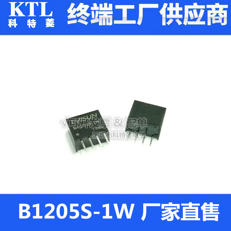 全新 dcdc电源模块12V转5V 降压隔离电源 B1205S-1W   量大价优