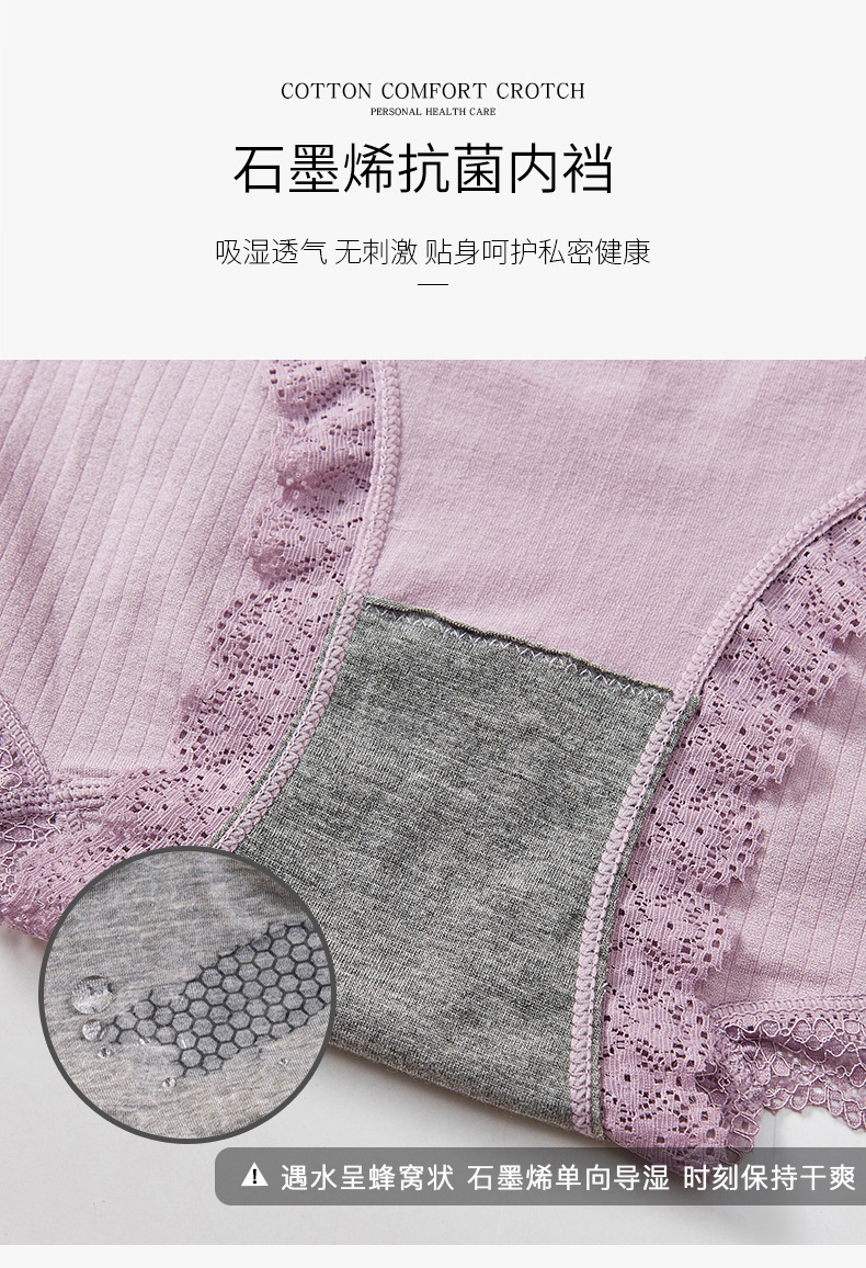 加肥加大码130-185斤 新款日系无缝高腰宽松孕妇裤石墨烯裆部内裤详情图5