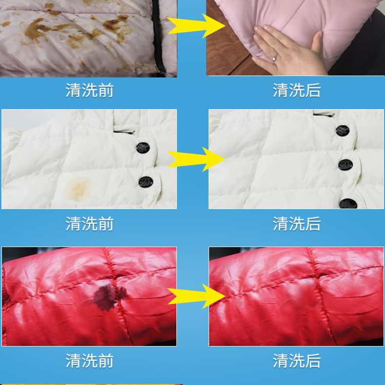 羽绒服干洗剂详情新_09