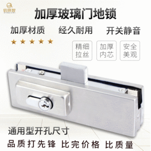 玻璃门地锁无框玻璃门锁夹地弹簧门下夹插锁通用型玻璃门地锁插销-阿里巴巴