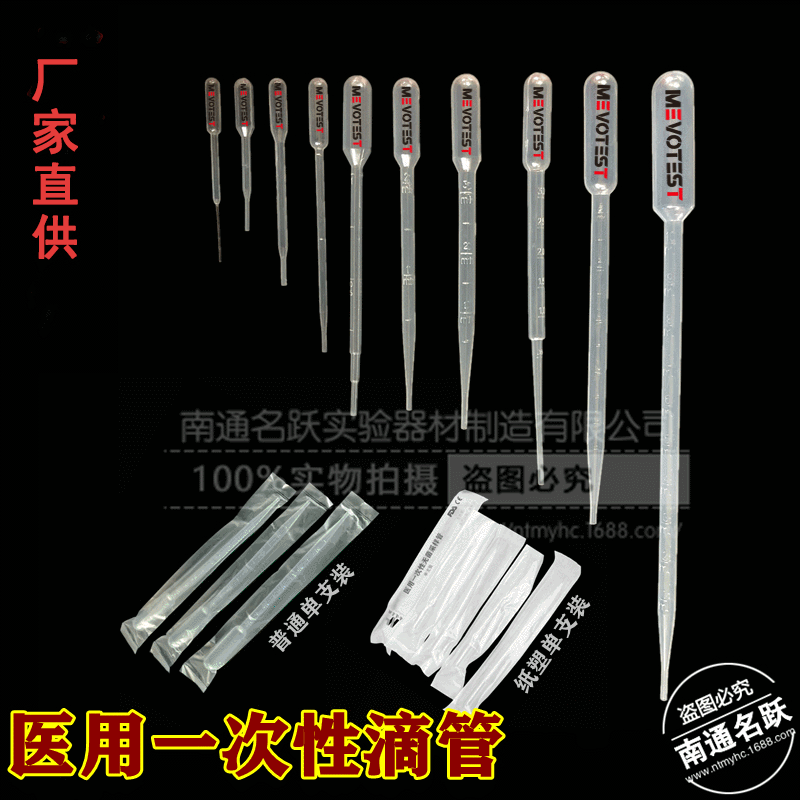 刻度塑料滴管1ml医用试管 批发各类塑料滴管
