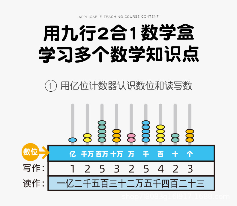 九行2合1数学盒_03.jpg