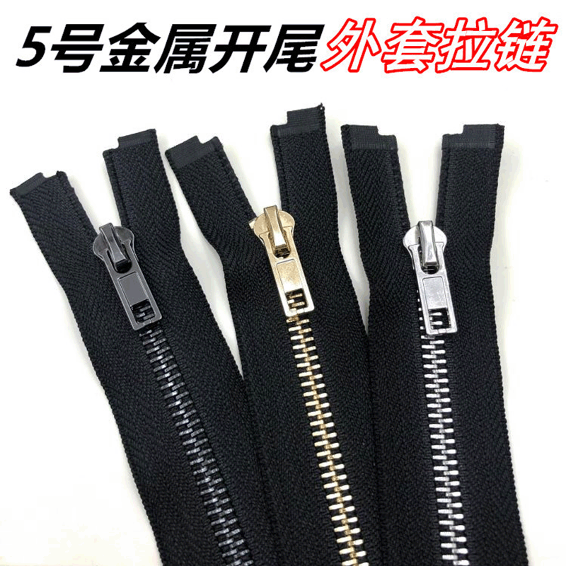 5号金属开尾拉链自锁开口开尾拉链服装皮风衣冲锋衣前中外套拉链