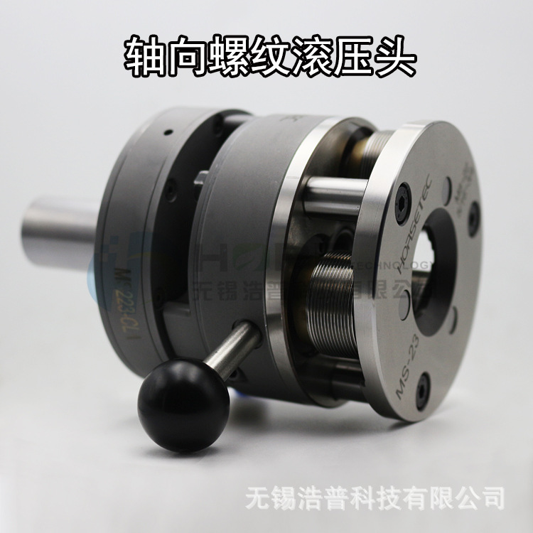 轴向螺纹滚压头5