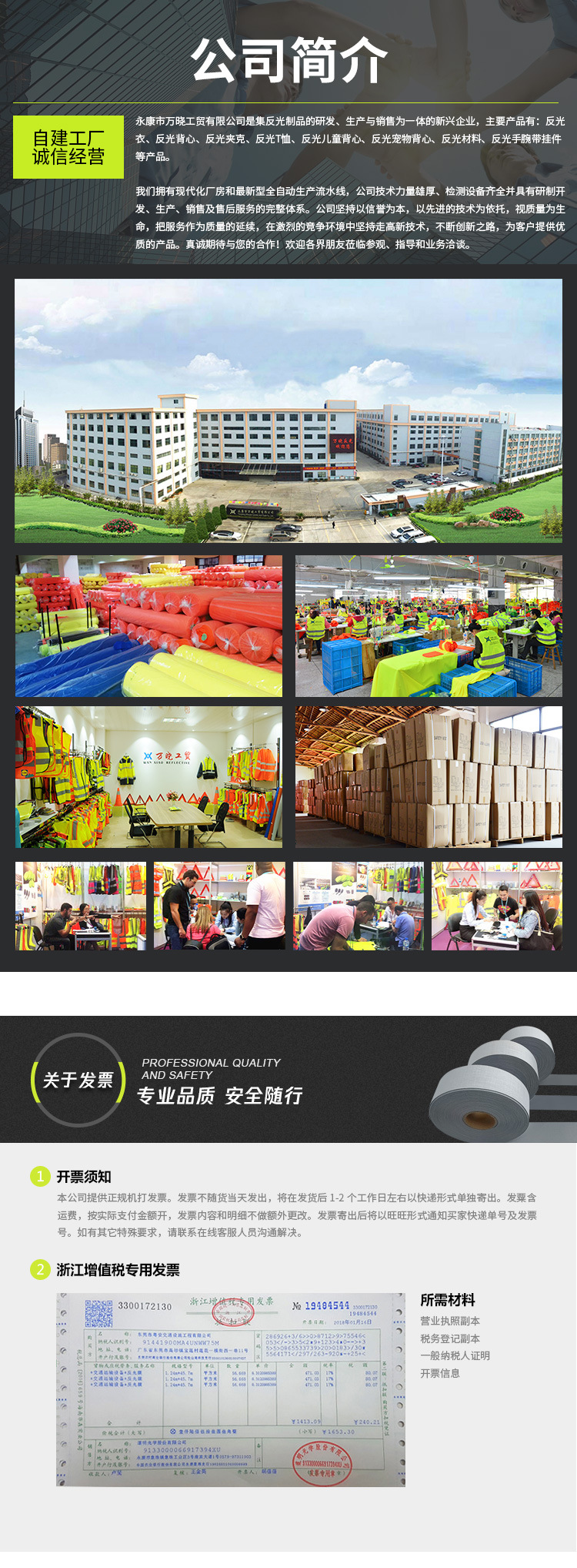 反光衣详情不能删 (7)