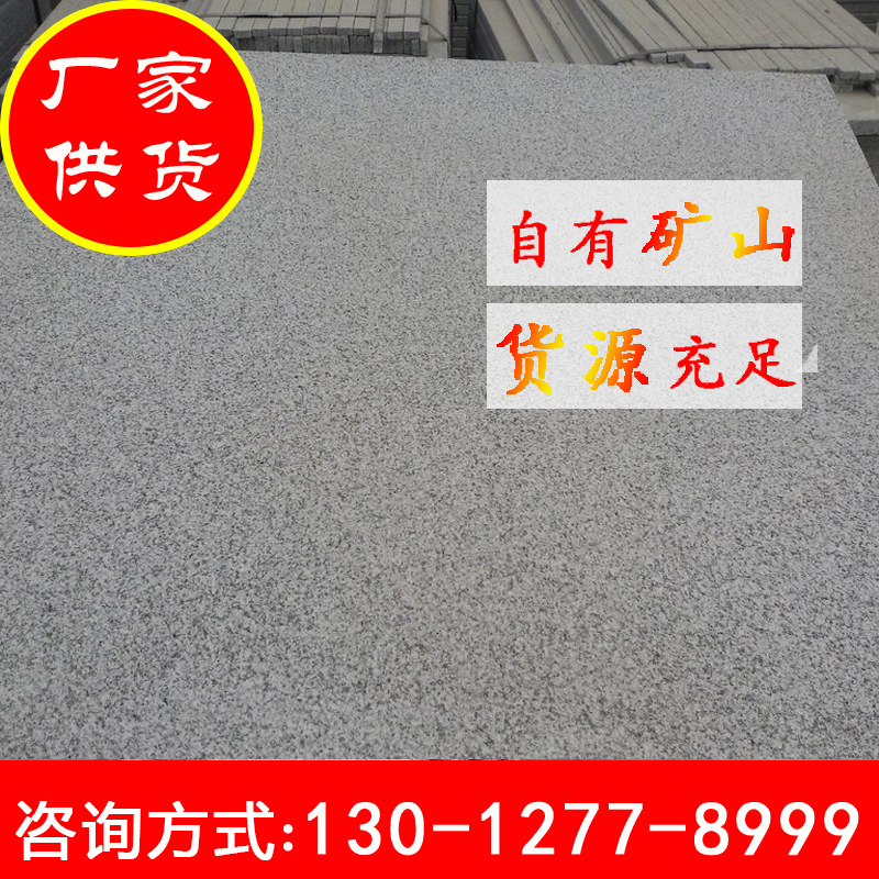 芝麻灰荔枝面石材火烧板灰麻喷砂面道板砖户外公园大理石地铺石砖-阿里巴巴