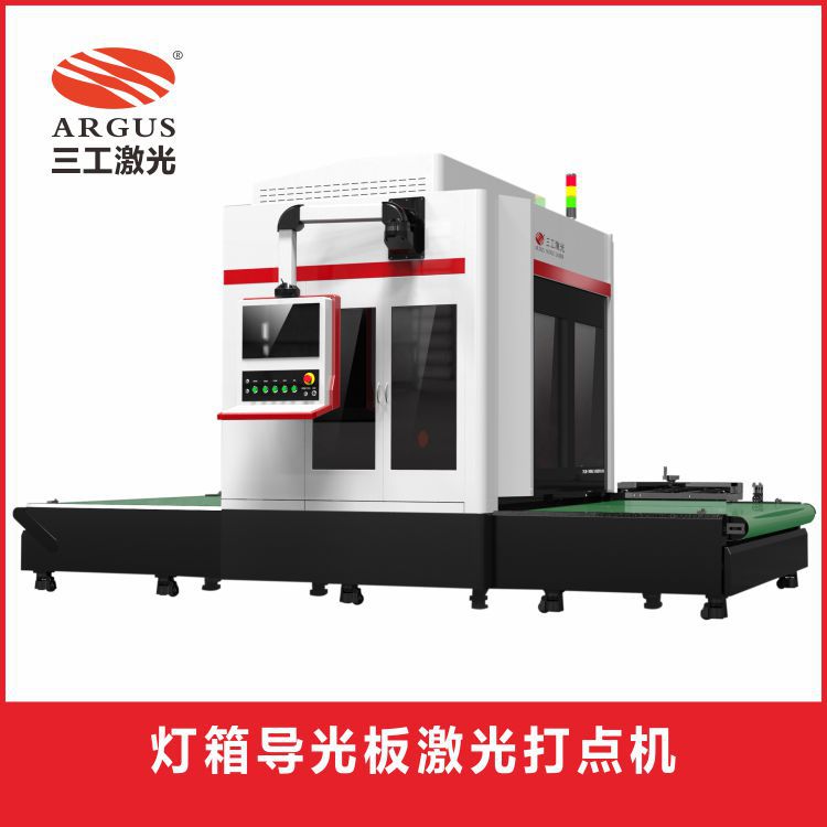 厂家直销灯箱导光板激光打点机 性价比高 导光板打点机
