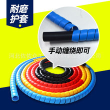 油管螺旋护套 多用途耐磨螺旋保护套 管子管道油管弹簧护套