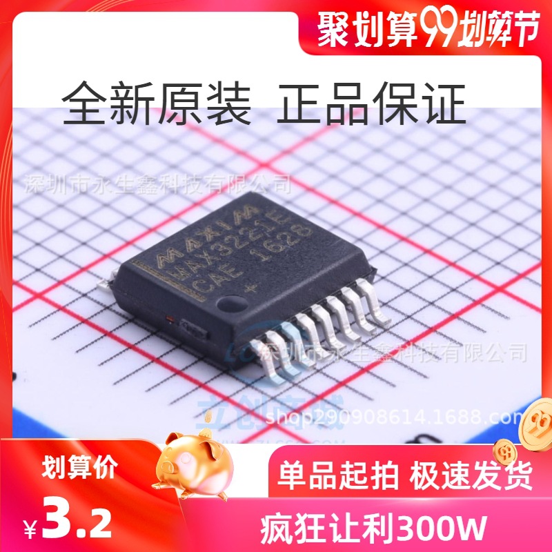 进口原装 MAX3221ECAE MAX3221E SSOP16 RS-232收发器芯片
