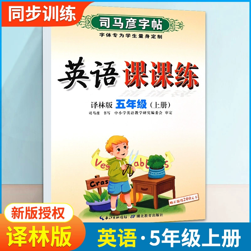 Sima Yanzi Posts Elementary Students' Writing Course Practice 1 Twenty -Three Five -Five -Year Fourth Chinese Language Synchronous Edition Edition