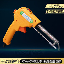 �քӺ��a�� 80W/50W�p���ʺ��� �ֳ����ʽ���a���F ָ��ʽ���a�C