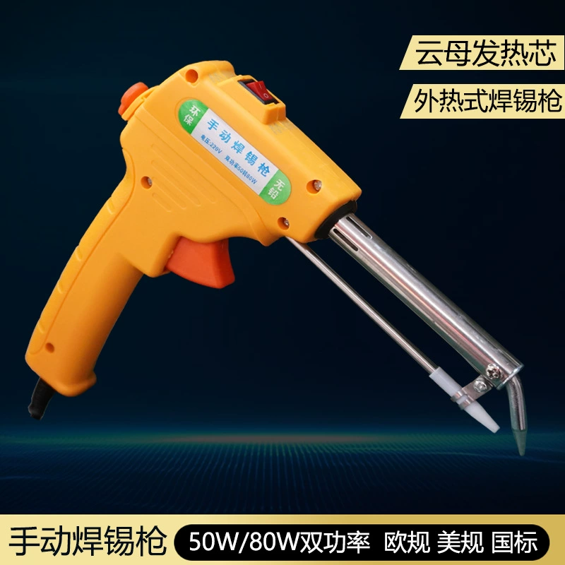 Ручной паяльный пистолет 80 Вт/50 Вт двойной паяльный пистолет ручной паяльник с внешним нагревом Пальчиковый паяльный аппарат