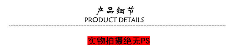 产品细节