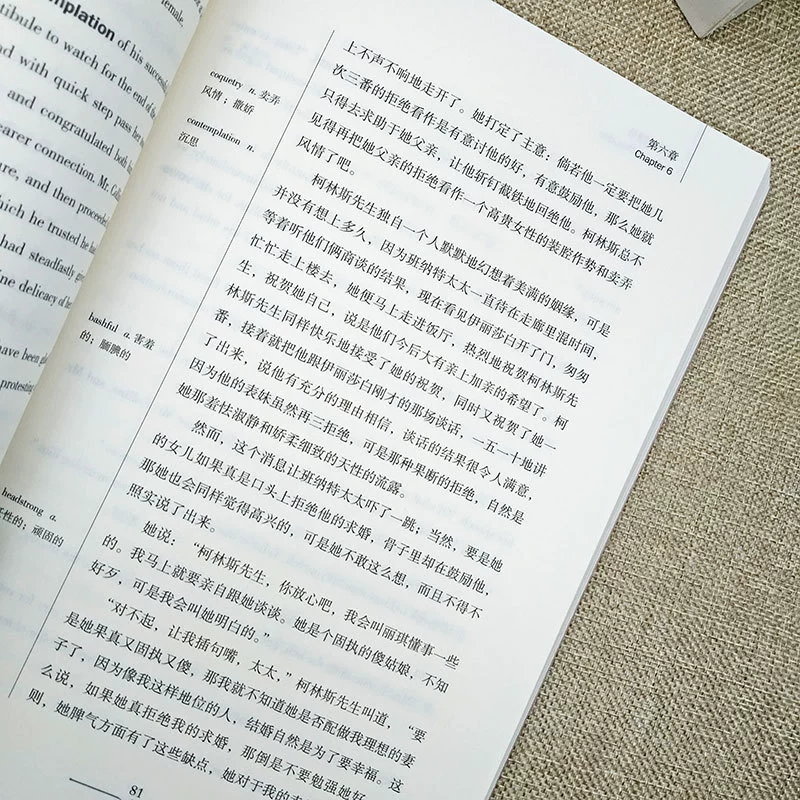Настоящее чтение книги высокомерие и предубеждение английская версия оригинальной версии читается английский и английские бестселлеры